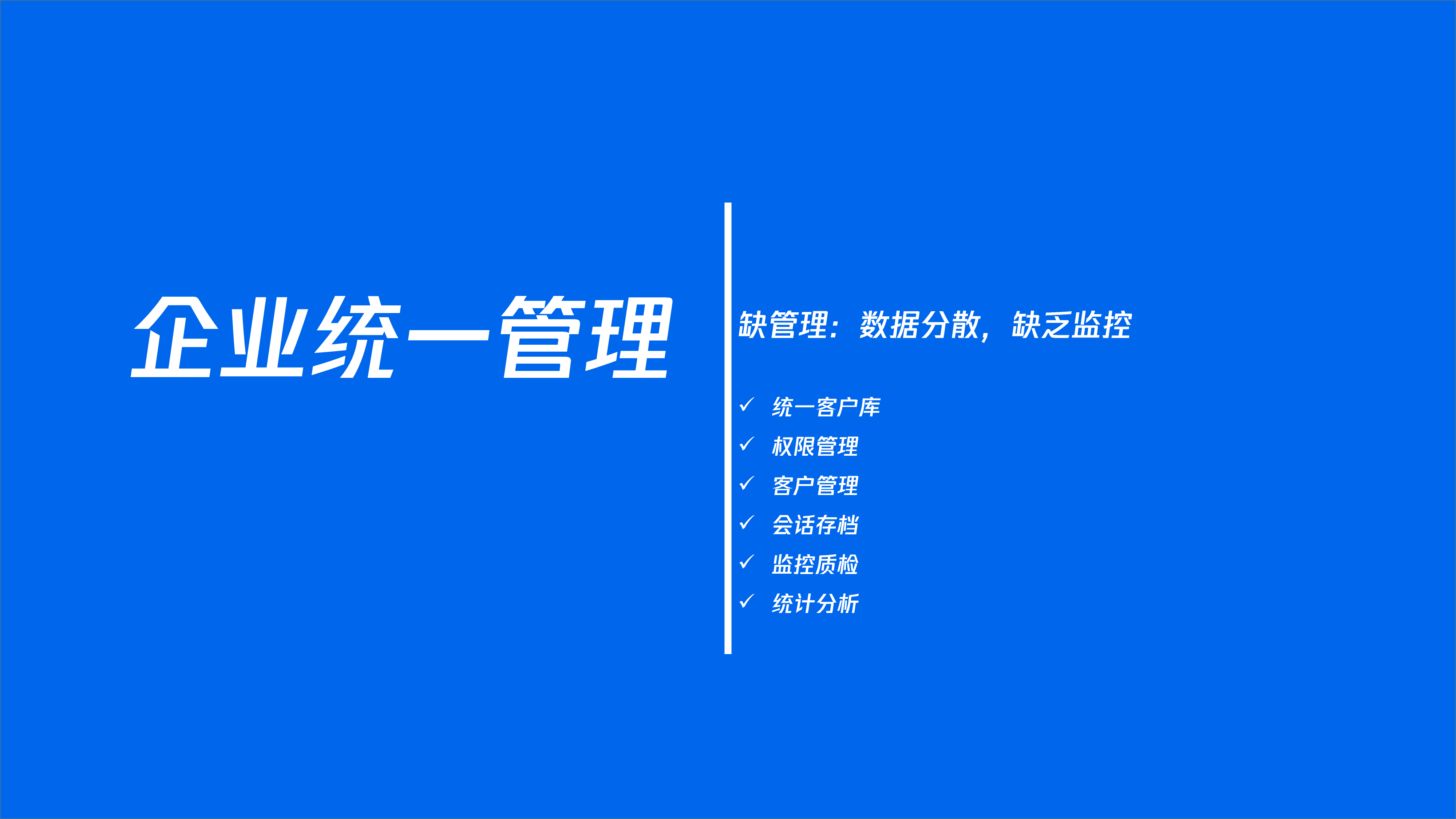 腾讯企点客户通套餐